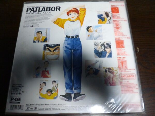 機動警察パトレイバー P-16 THE MOBILE POLICE PATLABOR OVA LD
