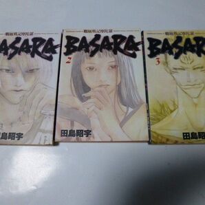 BASARA 全巻セット
