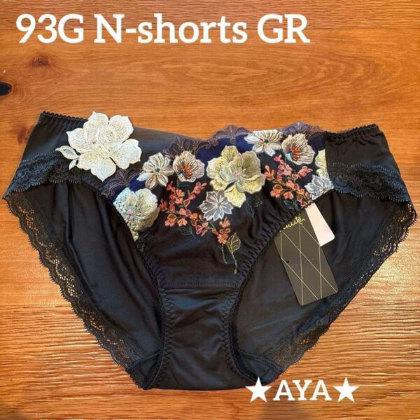 サルート 新品 93 グリーン GR ノーマルショーツLL タグ付き WACOAL