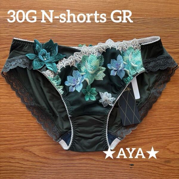 サルート 30 グリーン GR ノーマルショーツLL 新品 タグ付き Wacoal