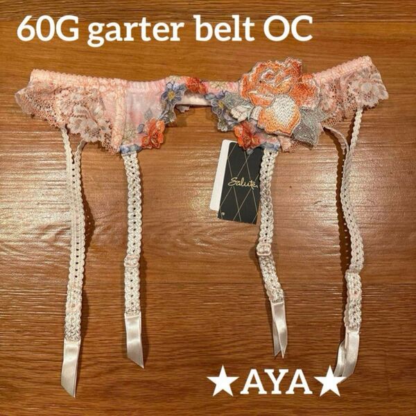サルート 新品 60 OC ピンク ガーターベルトM タグ付き WACOAL