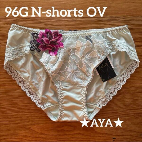 サルート 新品 96 オリーブ OV ノーマルショーツL タグ付き Wacoal