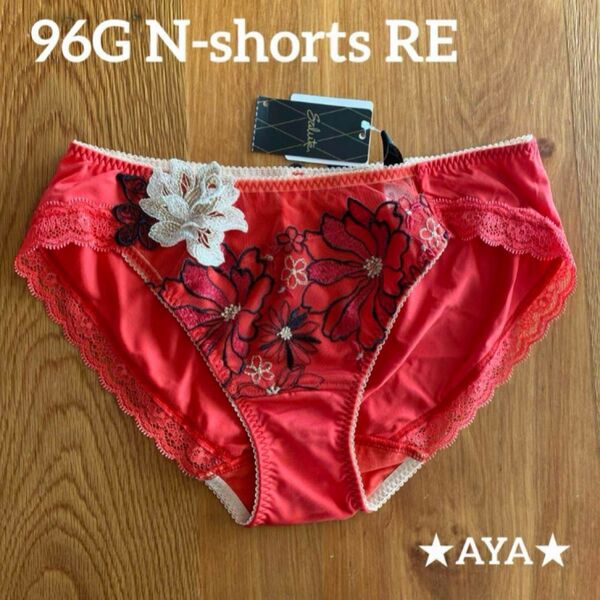 サルート 新品 96 レッド RE ノーマルショーツL タグ付き WACOAL