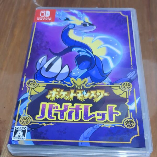 【Switch】ポケットモンスター バイオレット ソフト 任天堂 スイッチ Switch バイオレット ポケットモンスター