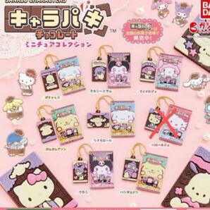 キャラパキ ガチャガチャ