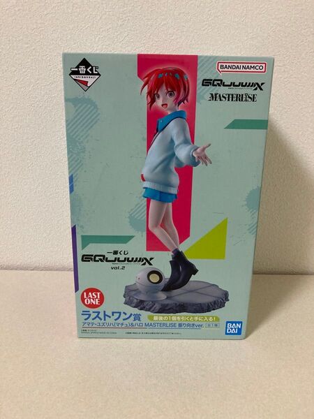 一番くじガンダムジークアクスvol.2 ラストワン賞 アマテ・ユズリハ(マチュ)&ハロ MASTERLISE