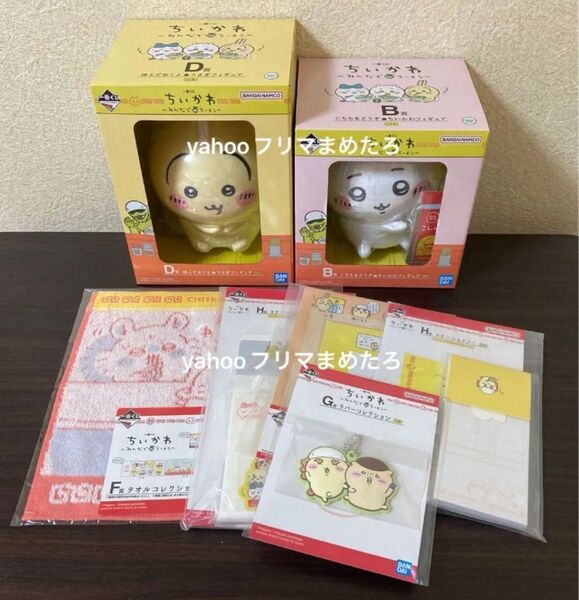 ちいかわ 一番くじ B賞 D賞 フィギュア F賞 タオル G賞 ラバーコレクション うさぎ みんなでラーメン