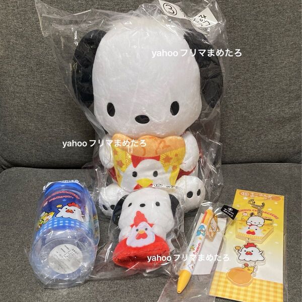 サンリオ からあげクン 当たりくじ ポチャッコ ぬいぐるみ まとめ売り