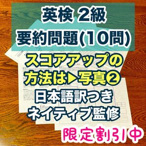 英検準1級 新形式要約問題 オリジナル10問 2025年作成版 英作文 過去問徹底分析