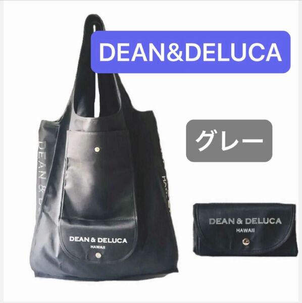 新品未使用 DEAN&DELUCA ディーンアンドデルーカ エコバッグ グレー Hawaii