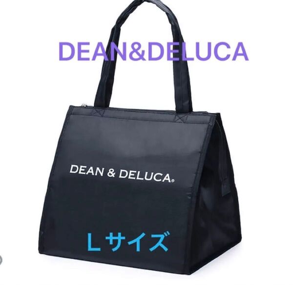 DEAN&DELUCA ディーン&デルーカ 保冷バッグLサイズ