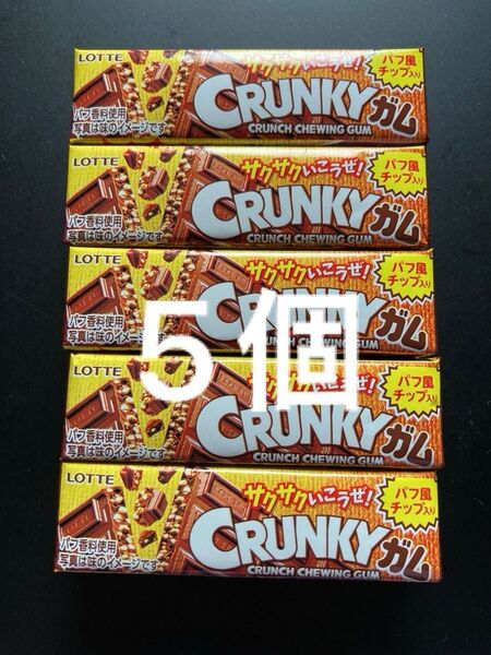 ロッテ クランキーガム 9枚入 × 5個セット★賞味期限2025年6月★チョコチューイングガム