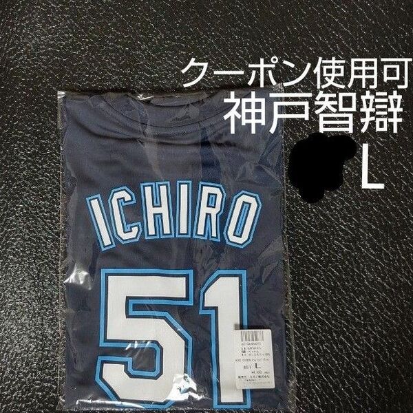 神戸智辯 イチロー選抜 公式 ネーム・ナンバー Tシャツ Lサイズ ICHIRO KOBE CHIBEN 智弁 ティーシャツ 新品