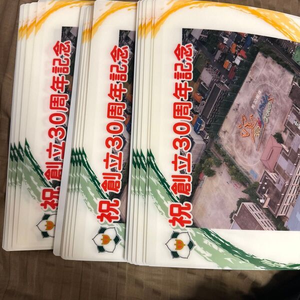 川崎市立有馬中学校 祝創立30周年クリアファイル 15冊セット