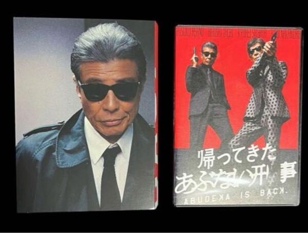 帰ってきた あぶない刑事 DVD ブックレット無し