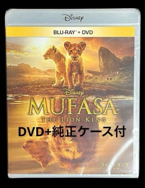 ライオンキング ムファサ DVDディスク+純正ケース付