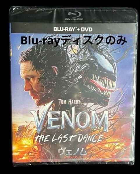 ヴェノム:ザ・ラストダンス Blu-rayディスクのみ