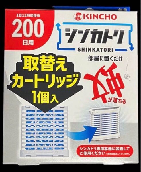 金鳥キンチョウ シンカトリ部屋に置くだけ 次世代型屋内蚊取り 取替えカートリッジ