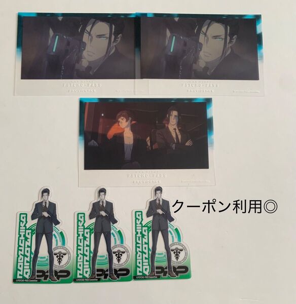 PSYCHO-PASS サイコパス クリアカード クリアシート Seria セリア ダイソー 宜野座伸元 常守朱 ②