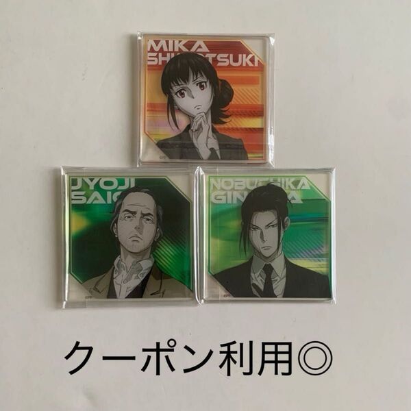 PSYCHO-PASS サイコパス アクリルコースター アクコ コースター Seria ダイソー 宜野座伸元 雑賀譲二 霜月美香