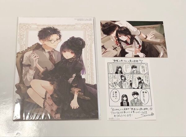 墜落JKと廃人教師 花とゆめ 漫画 付録 複製原画 ポストカード 特典 sora 白泉社
