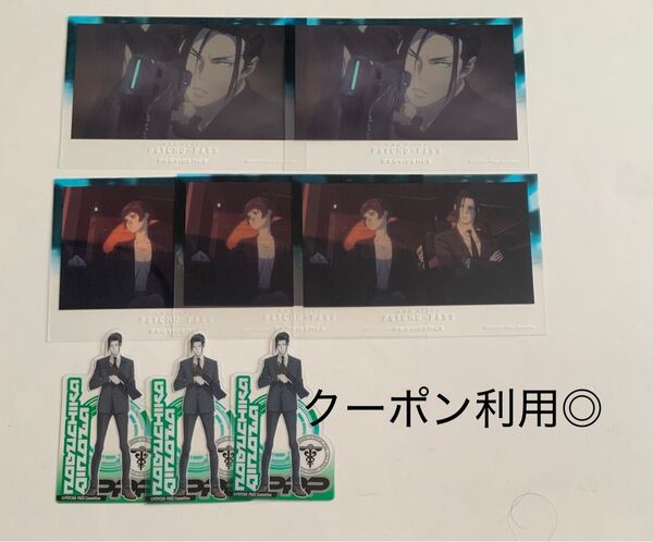 PSYCHO-PASS サイコパス クリアカード クリアシート 宜野座伸元 常守朱 Seria セリア ダイソー ①