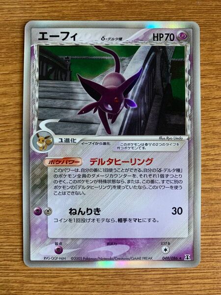 ポケモンカード ポケカ エーフィ デルタ種