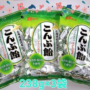 なとり こんぶ飴 238g×3袋 昆布飴