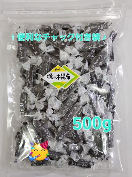 500g 磯の木昆布 中山食品工業 とろろ巻昆布の姉妹品