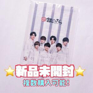 ★非売品★銀の皿トラジャクリアファイルTravisJapan特典宮近海斗中村海人松倉海斗七五三掛龍也松田元太吉澤閑也川島如恵留