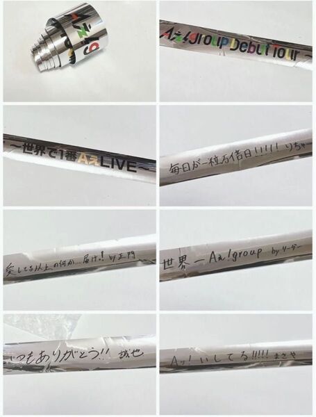 【複数購入可能】Aぇ! group Debut Tour~世界で1番AぇLIVE~銀テープフル落下物末澤誠也正門良規佐野晶哉小島健