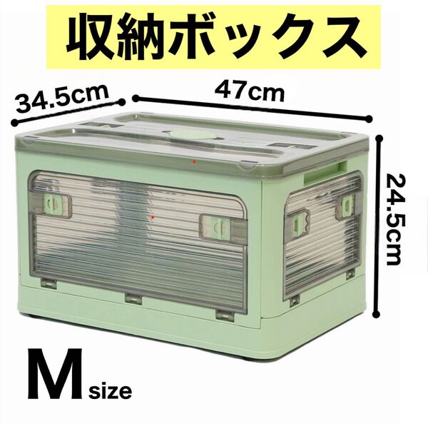 収納ボックス 折りたたみ 全方位開閉 蓋付き グリーン 整理 スタッキング Mサイズ 薄型折りたたみ コンテナ