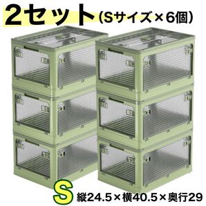 【2セット】収納ボックス 折りたたみ 3段セット 6個 フタ付き 緑 整理 積み重ね 収納 片付け 収納ケース コンテナ