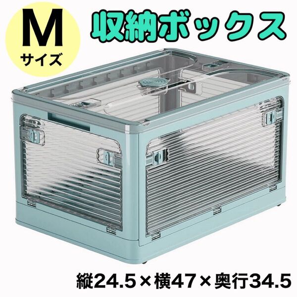 収納ボックス 折りたたみ 全方位開閉 蓋付き 青 整理 スタッキング Mサイズ 薄型折りたたみコンテナ 収納ケース チチロバ