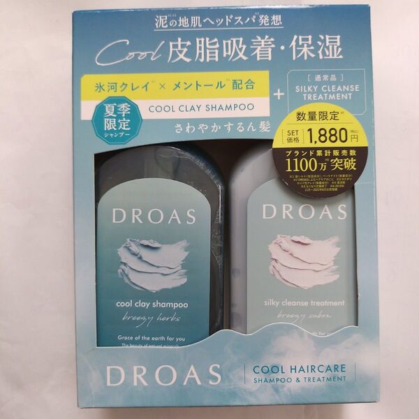 DROAS クールクレイシャンプー & シルキークレンズトリートメントセット 夏季限定