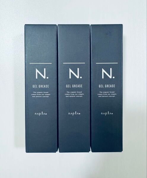 【新品未使用】ナプラ エヌドットオム ジェルグリース (80g) 3本