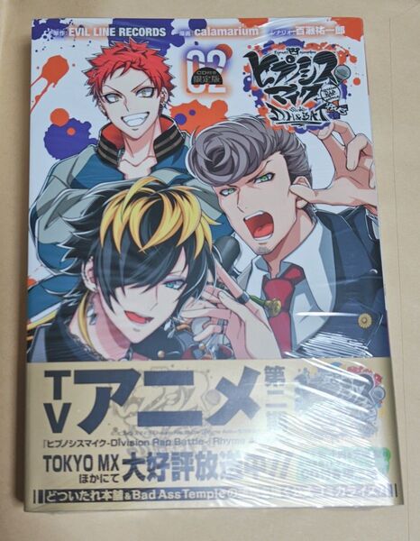 ヒプノシスマイク ヒプマイ コミカライズ コミック 夜光虫 CD付き 限定盤 ナゴヤ