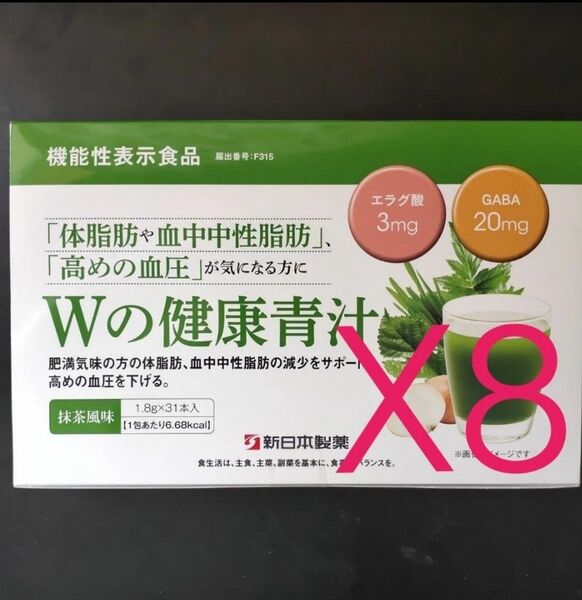 新日本製薬 Wの健康青汁 31本 ×8箱