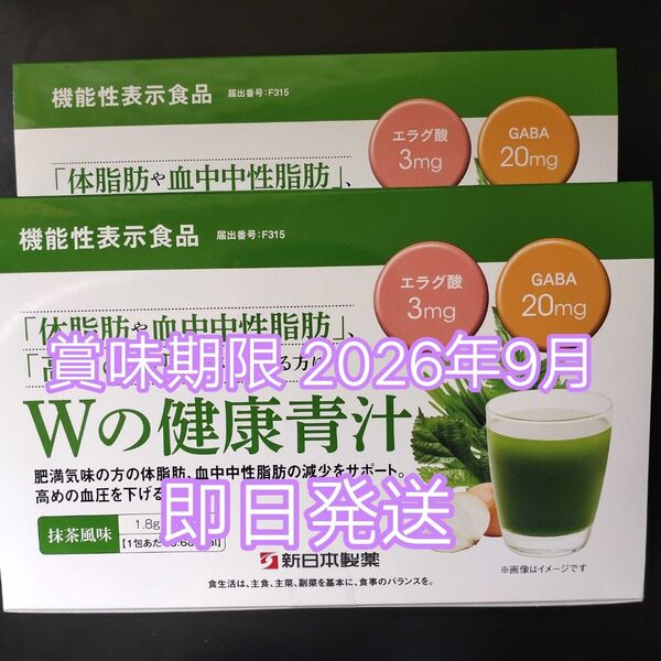 新日本製薬 Wの健康青汁 31本 ×1箱
