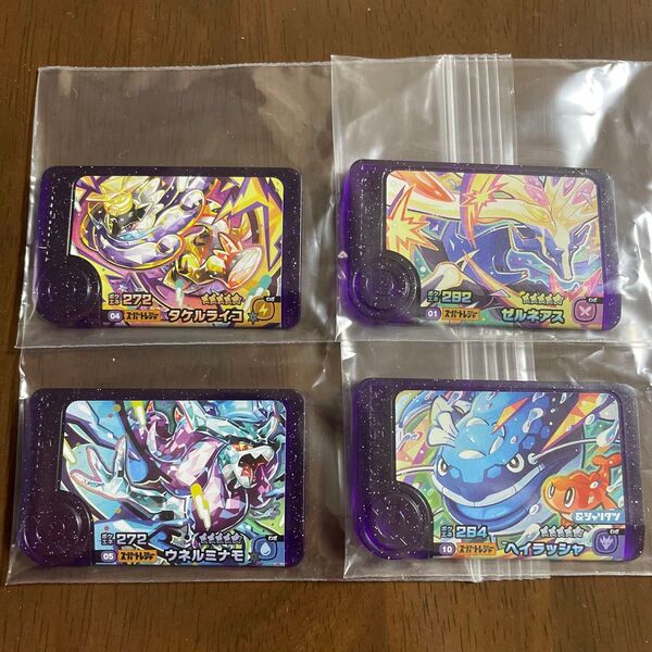 【未使用】ポケモンフレンダ 5弾 スーパートレジャー タケルライコ ウネルミナモ ゼルネアス ヘイラッシャ