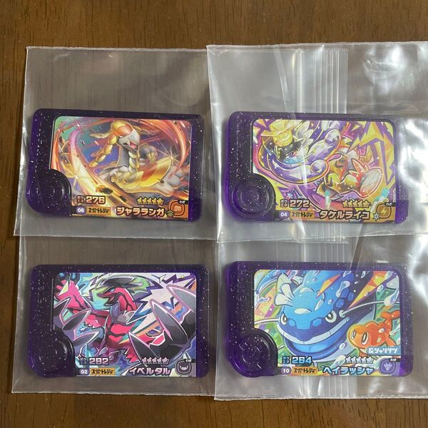 【未使用】ポケモンフレンダ 5弾 スーパートレジャー ジャラランガ イベルタル タケルライコ ヘイラッシャ