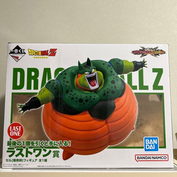 一番くじ ドラゴンボール VSオムニバス CROSS ラストワン賞 セル