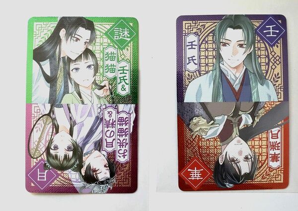 薬屋のひとりごと「二面性キャラクターカード」壬氏 華瑞月 月の精猫猫 メタリックカード