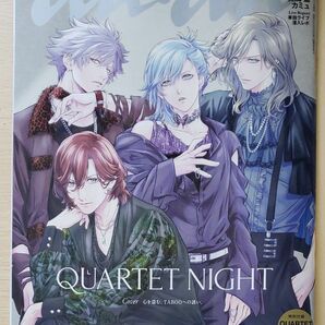 anan No.2447 QUARTET NIGHT 抜けなし anan