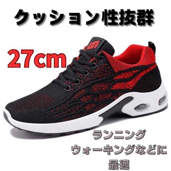 27cm ランニングシューズ ウォーキングシューズ ジムトレーニング カジュアルシューズ 室内トレーニングシューズ
