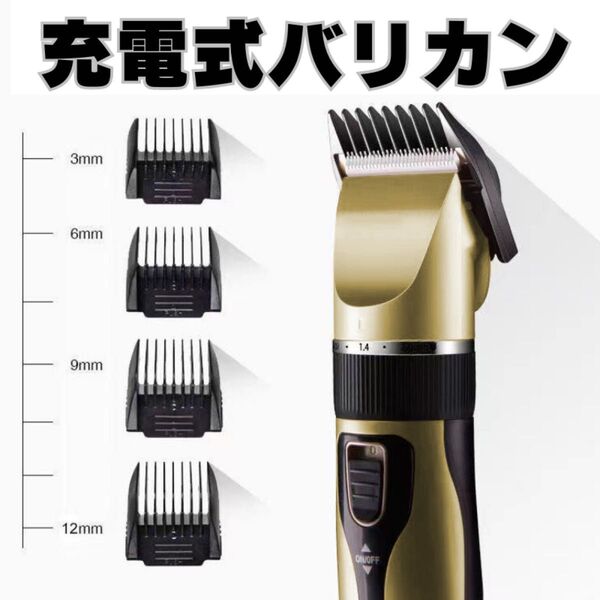 電動 バリカン 電気シェーバー 散髪 トリマー コードレス USB充電 アタッチメント 髭剃り ヘアカッター セルフカット