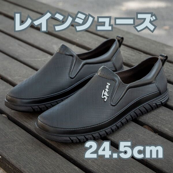 レインシューズ レインスニーカー 長靴 メンズ カジュアル 防水 24.5m 撥水