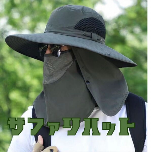 帽子 サファリハット つば広 超軽量 防水 吸湿速乾 メッシュ UVカット 花粉 日焼け防止 登山 アウトドア スポーツ カーキー