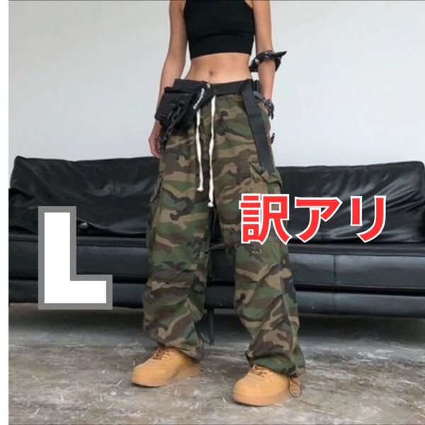 訳アリ!カーゴパンツ Lサイズ 迷彩 ミリタリー 大きめ ストリート ワイドパンツ ダンス 韓国