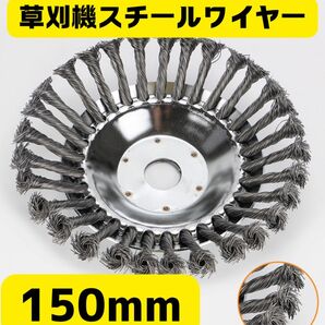 150mm草刈機 草刈り機 刈払機 充電式 背負い式 雑草 ヘッド スチール ワイヤー 刃 電動 チップソー ロング 替え刃